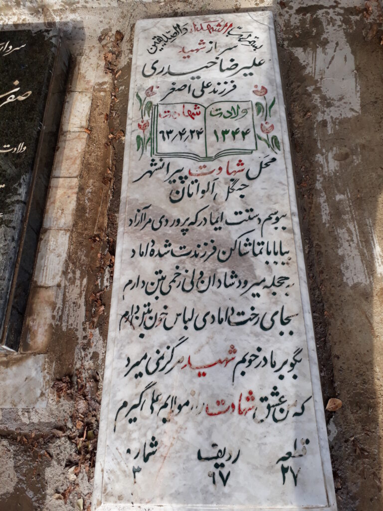 تصویر سنگ مزار