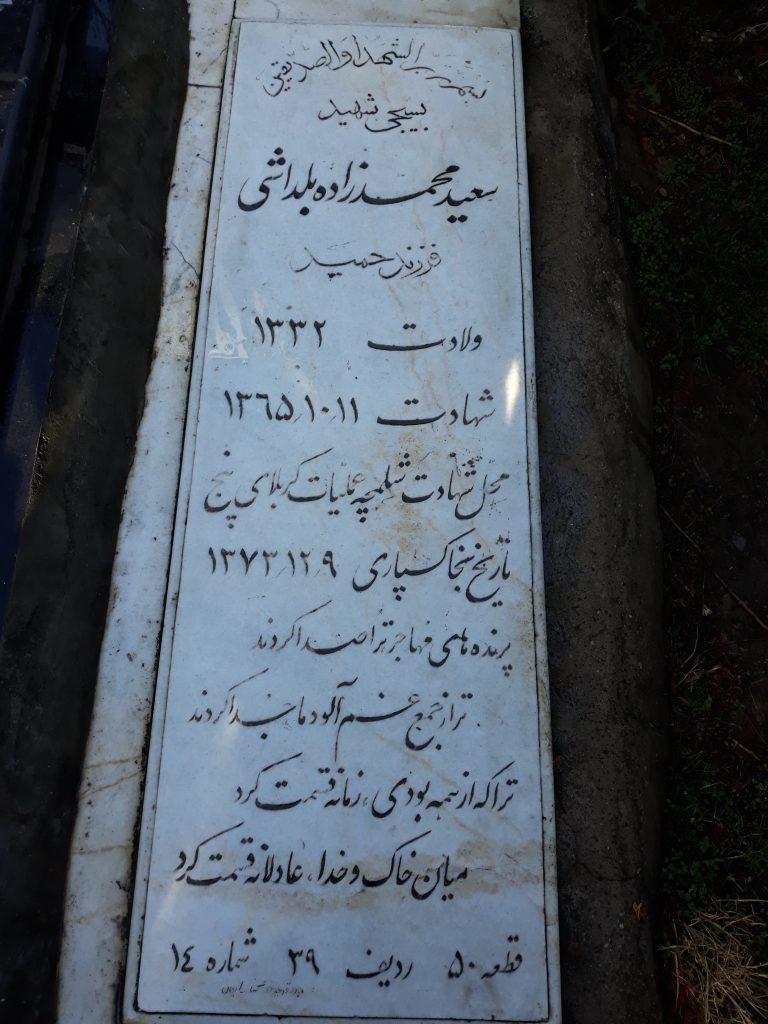 تصویر سنگ مزار