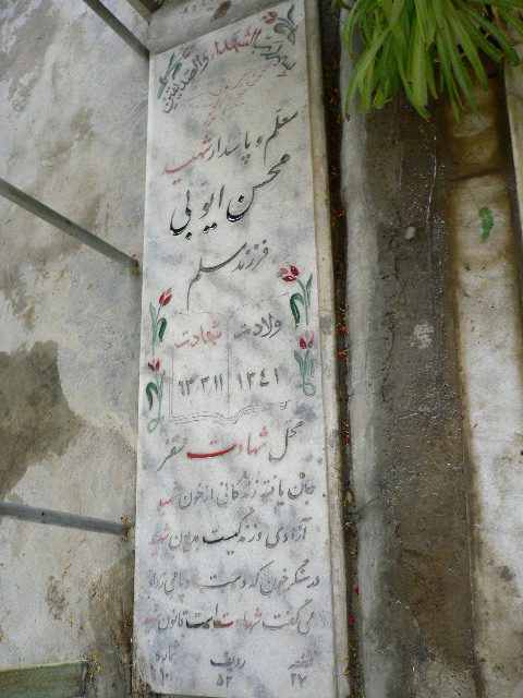 تصویر سنگ مزار