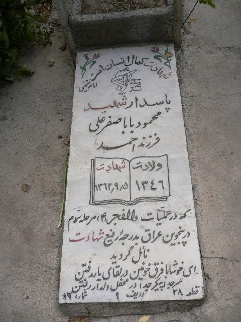 تصویر سنگ مزار