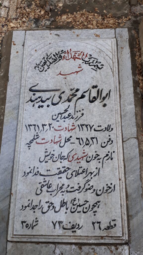 تصویر سنگ مزار
