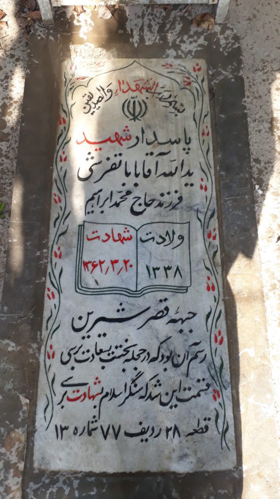 تصویر سنگ مزار