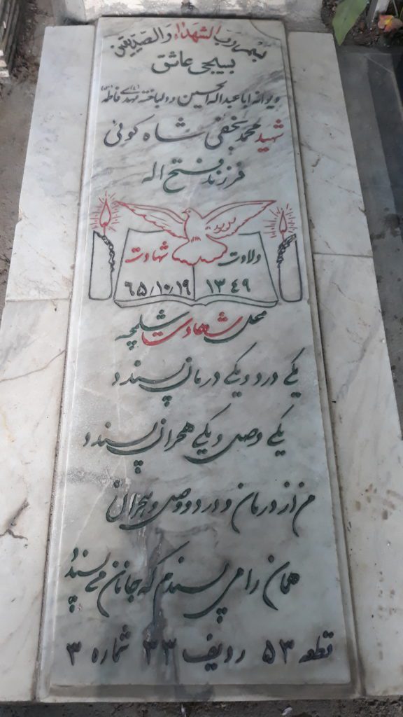 تصویر سنگ مزار