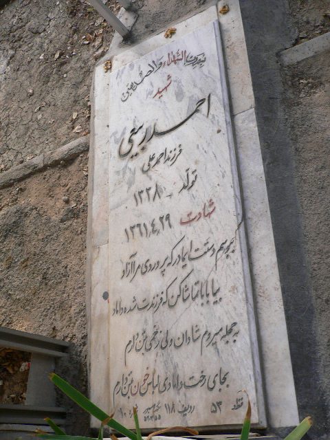 تصویر سنگ مزار