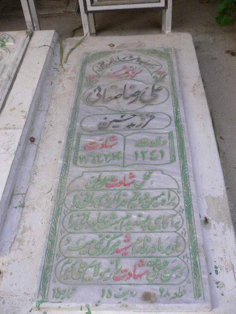 تصویر سنگ مزار