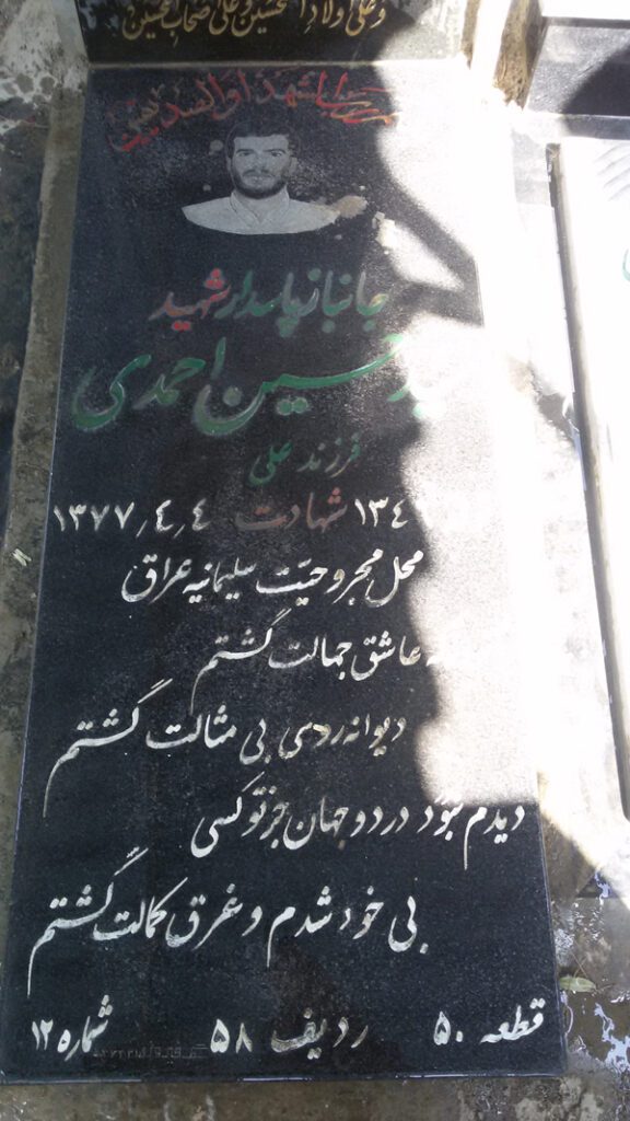 تصویر سنگ مزار