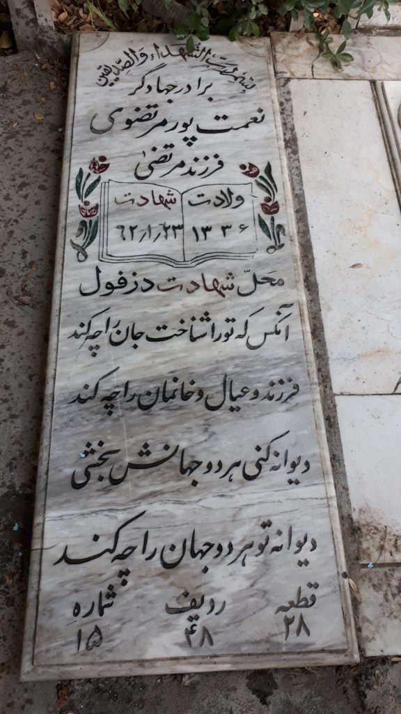 تصویر سنگ مزار