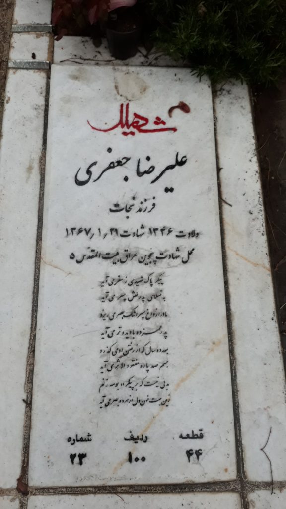 تصویر سنگ مزار