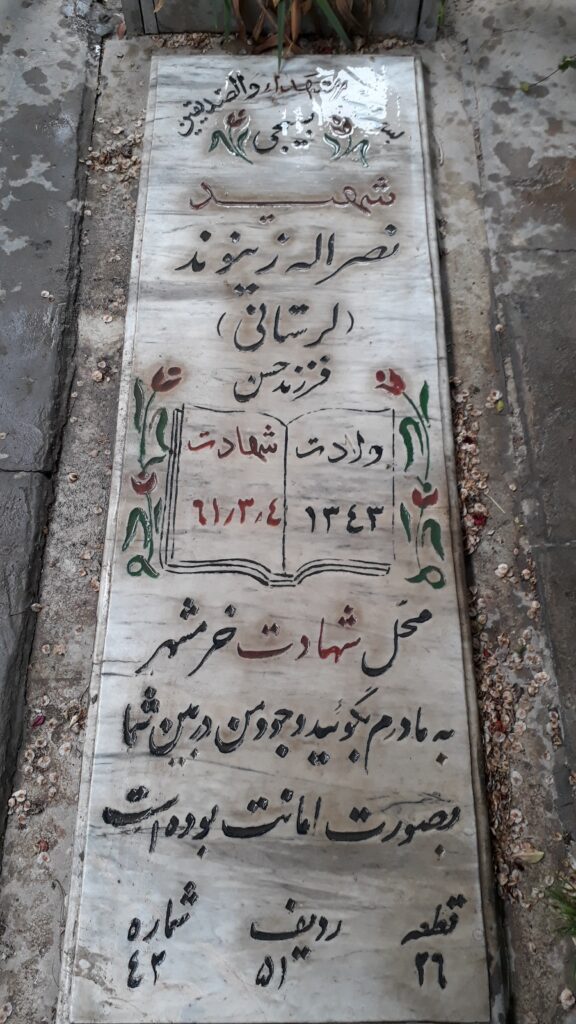تصویر سنگ مزار
