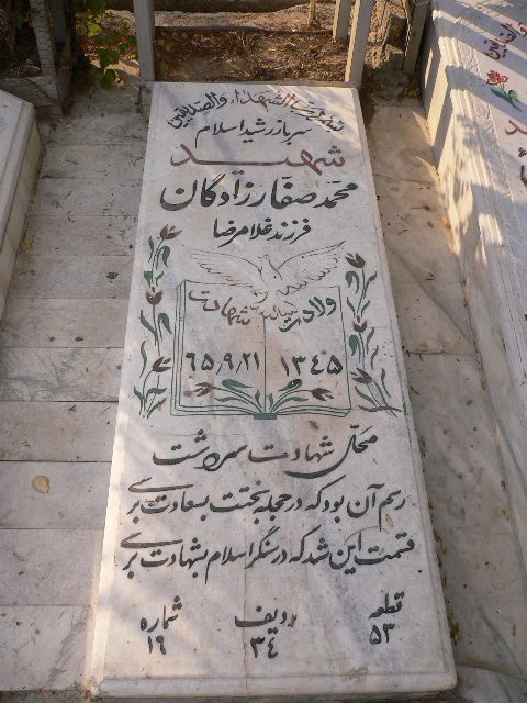 تصویر سنگ مزار