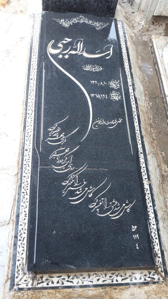 تصویر سنگ مزار