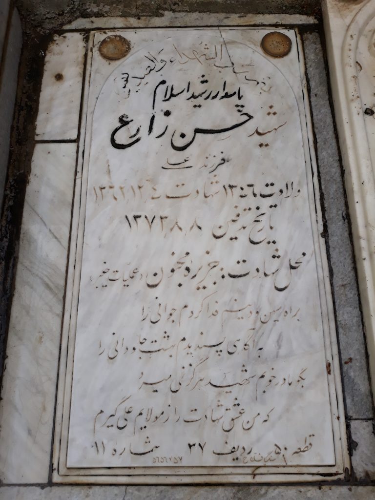 تصویر سنگ مزار