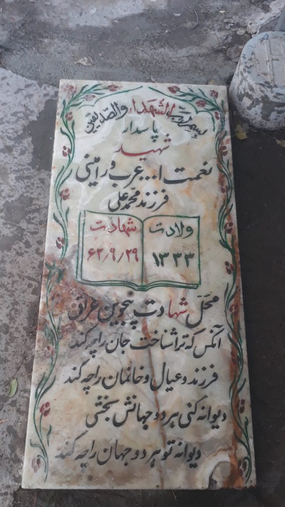 تصویر سنگ مزار