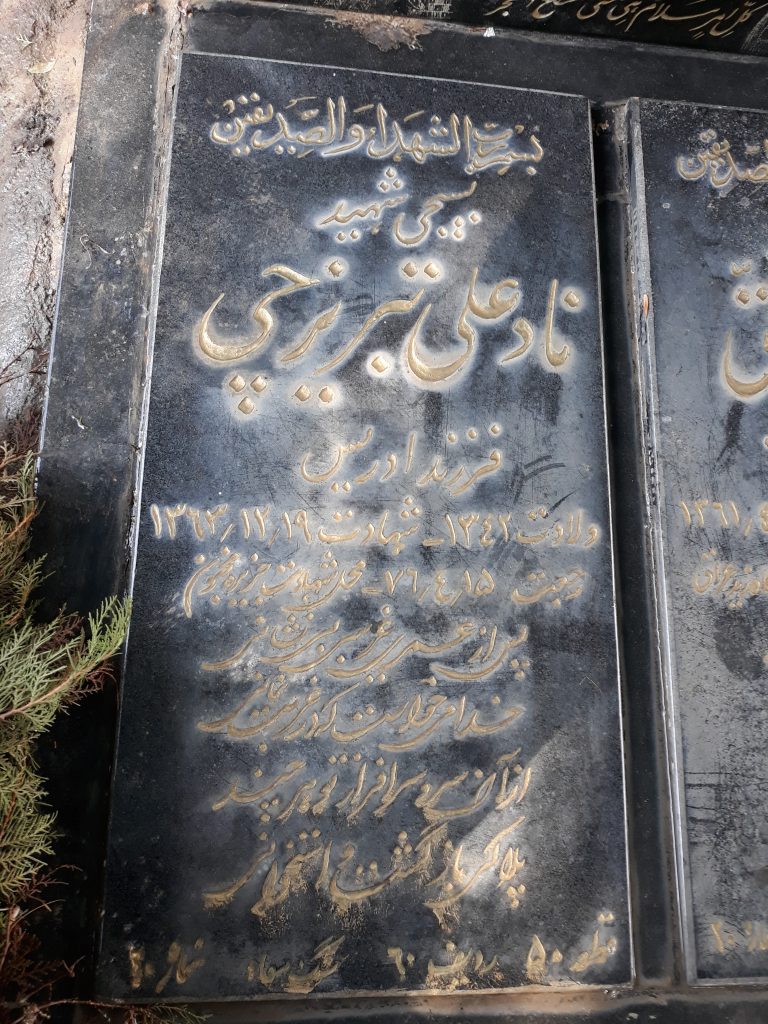 تصویر سنگ مزار