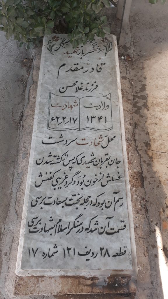 تصویر سنگ مزار