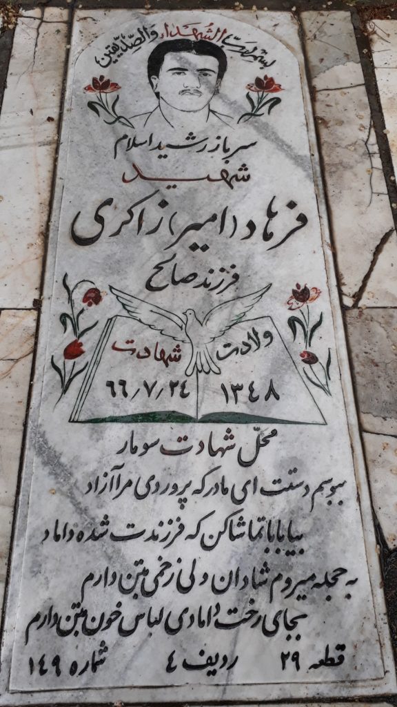 تصویر سنگ مزار