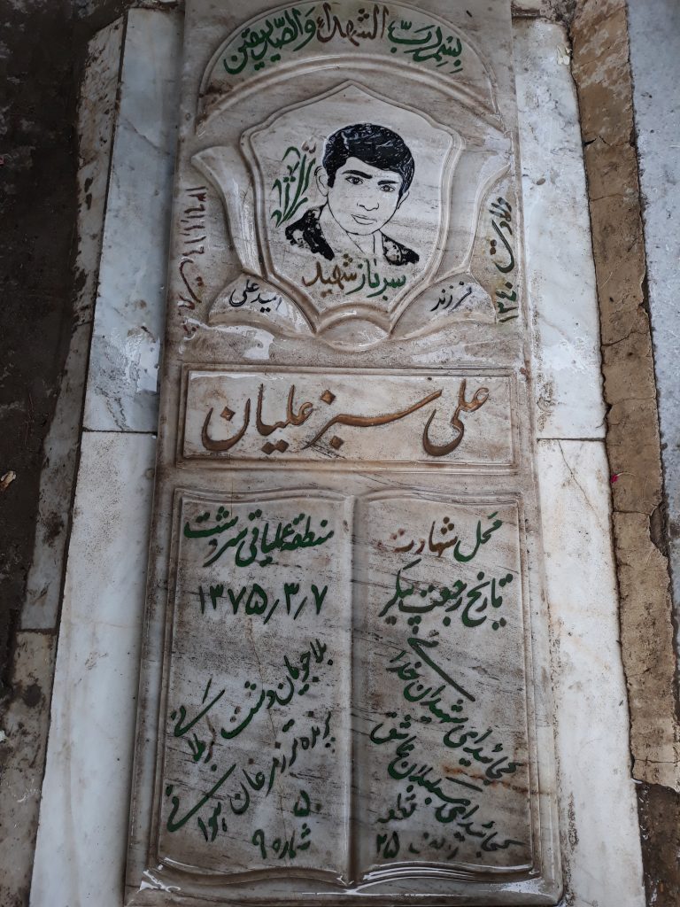 تصویر سنگ مزار