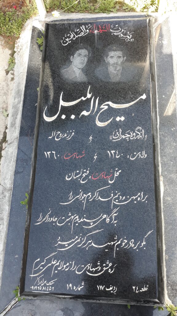 تصویر سنگ مزار