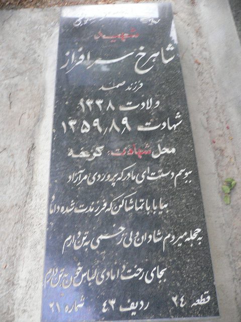 تصویر سنگ مزار
