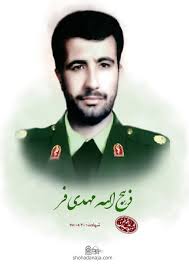 ذبیح اله مهدی فر