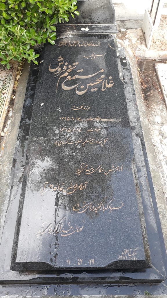تصویر سنگ مزار