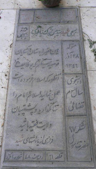 تصویر سنگ مزار