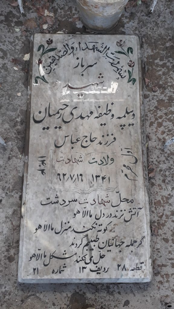 تصویر سنگ مزار