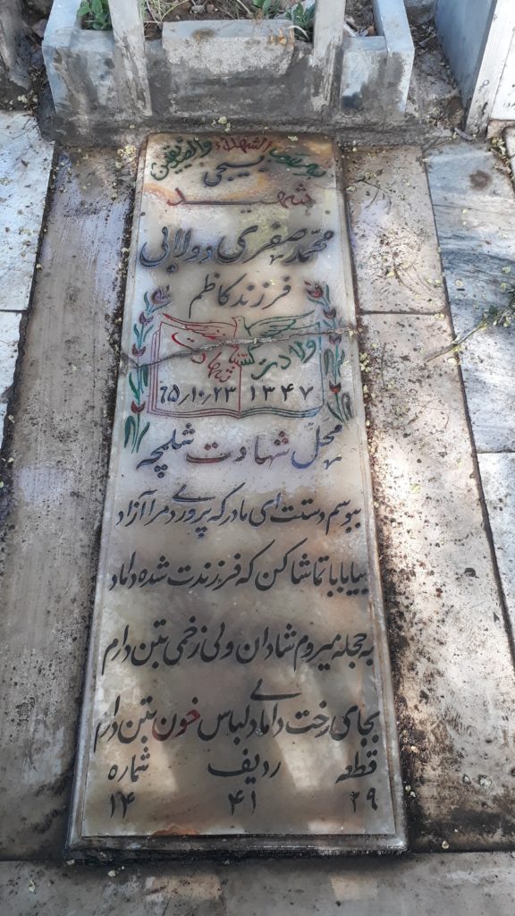 تصویر سنگ مزار