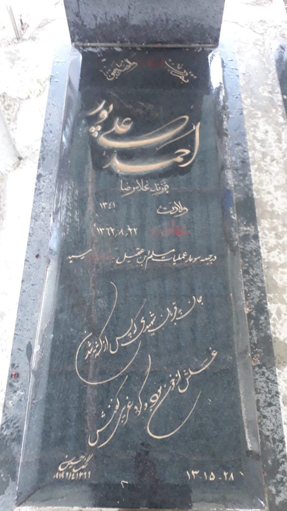 تصویر سنگ مزار