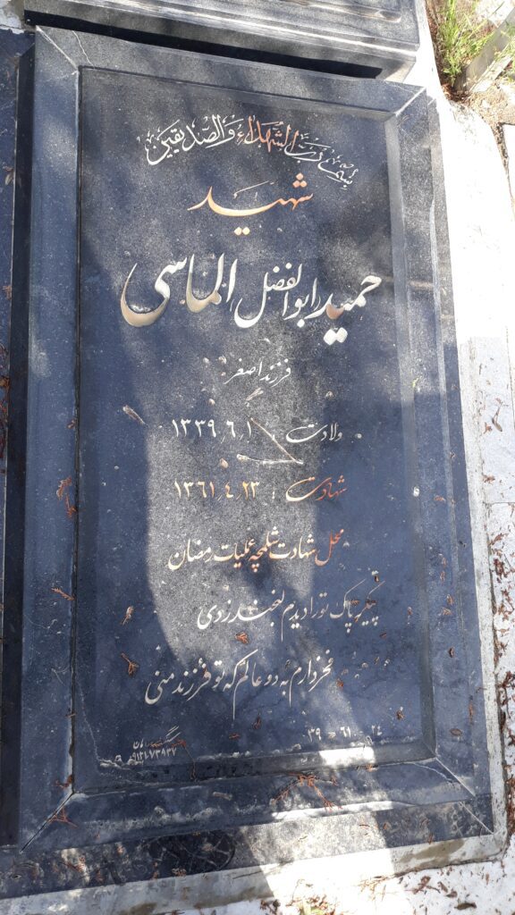 تصویر سنگ مزار