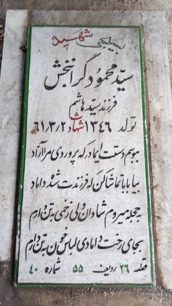 تصویر سنگ مزار