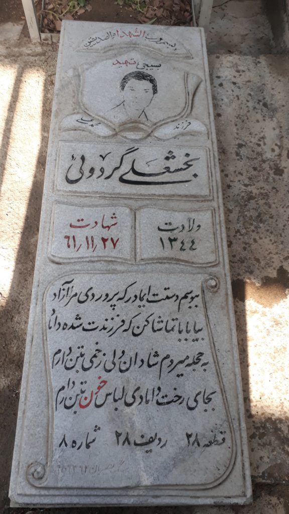 تصویر سنگ مزار