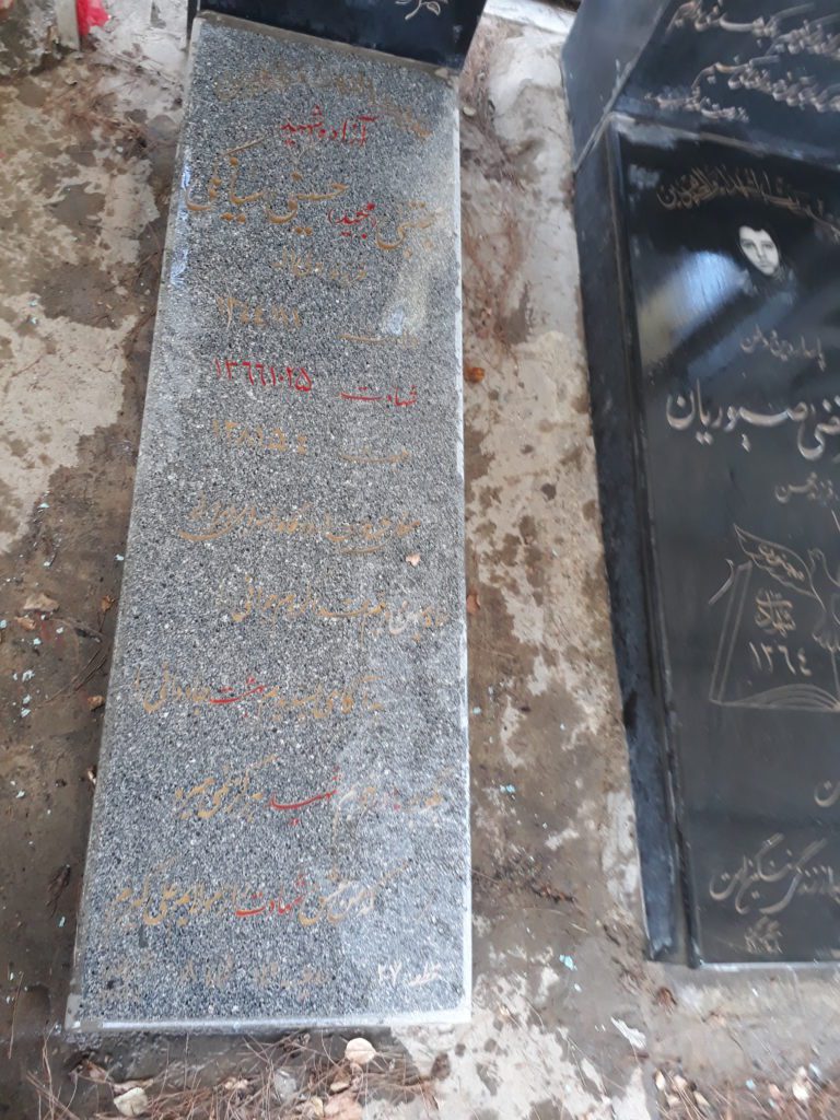تصویر سنگ مزار