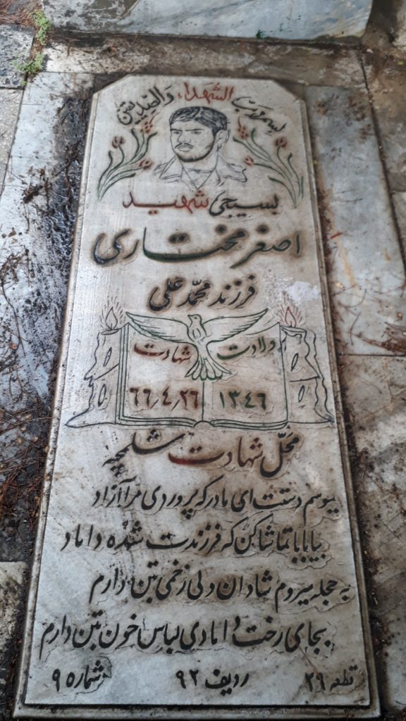 تصویر سنگ مزار