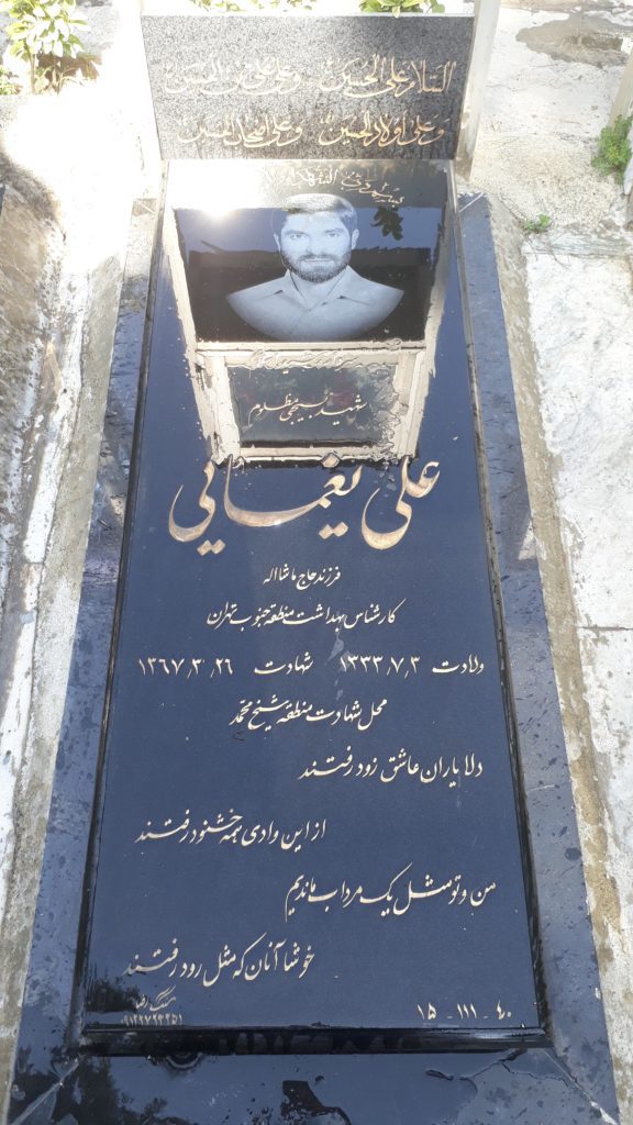 تصویر سنگ مزار