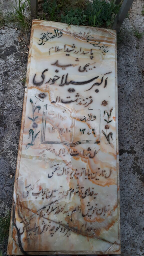 تصویر سنگ مزار