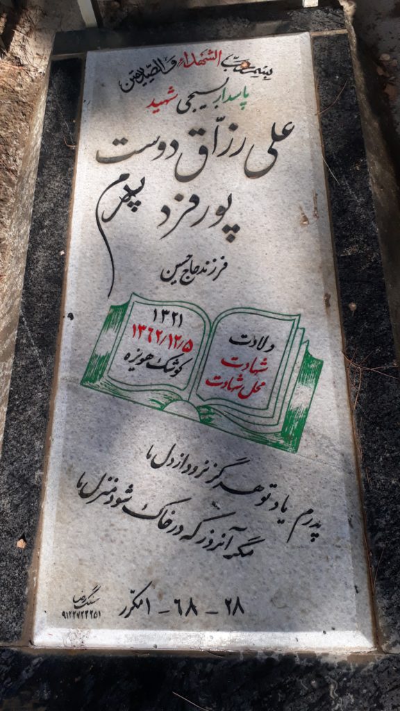 تصویر سنگ مزار