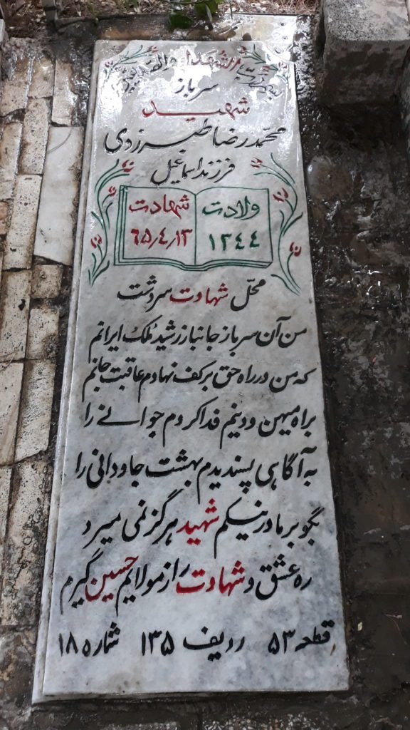 تصویر سنگ مزار