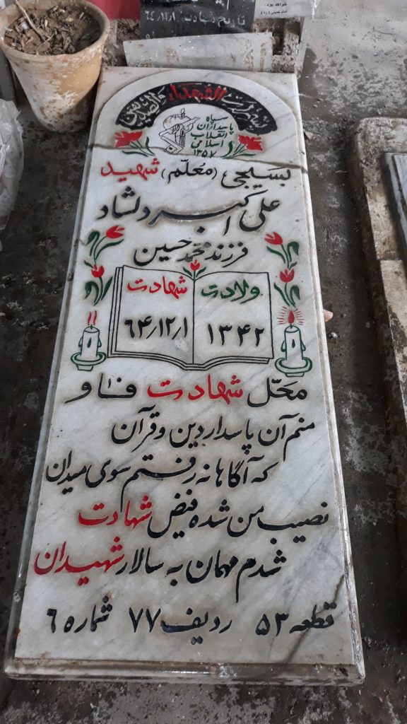 تصویر سنگ مزار