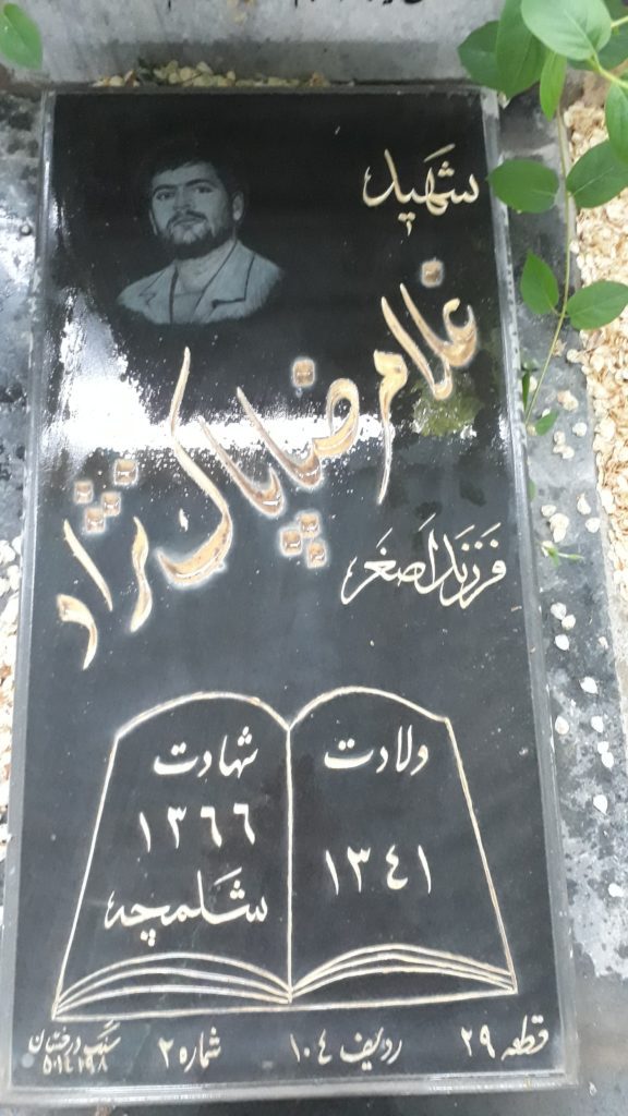تصویر سنگ مزار