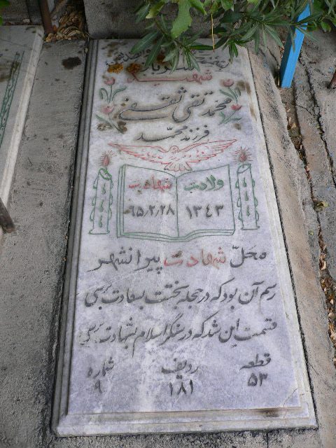 تصویر سنگ مزار