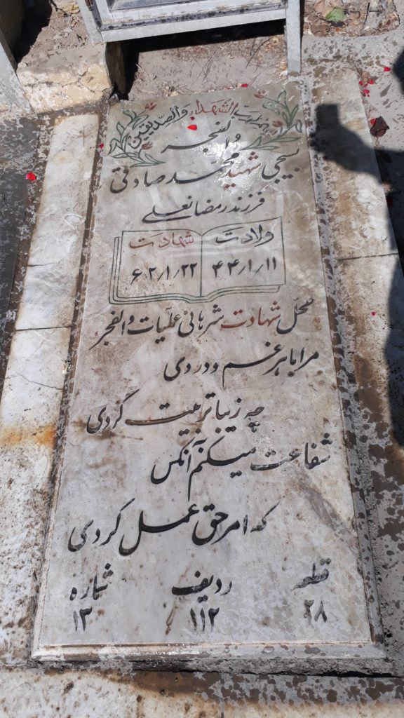 تصویر سنگ مزار