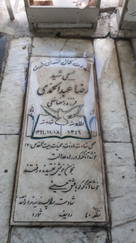 تصویر سنگ مزار