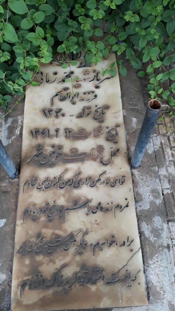 تصویر سنگ مزار