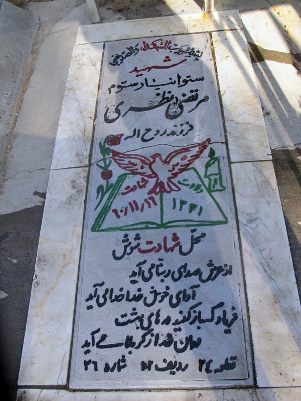 تصویر سنگ مزار