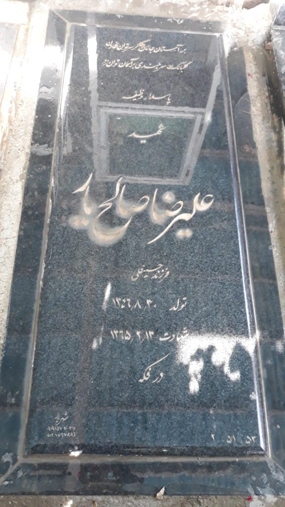 تصویر سنگ مزار