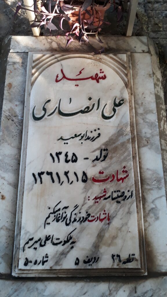 تصویر سنگ مزار