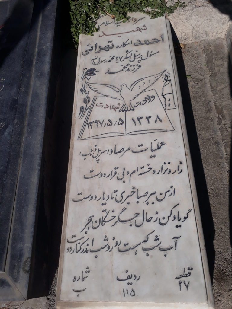 تصویر سنگ مزار