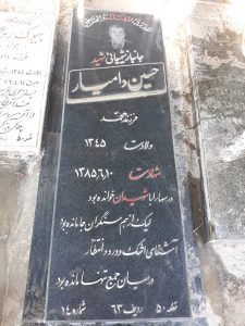 حسین دامیار