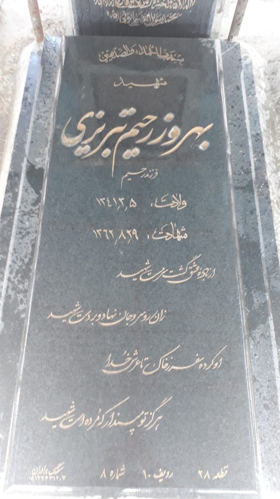 تصویر سنگ مزار
